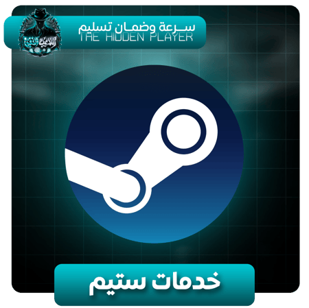 بكج ستيم