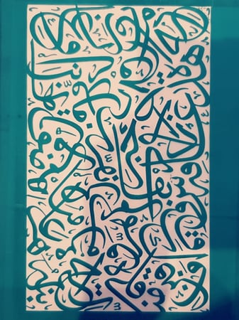 حروفيات عكس (19) شاشة حريرية