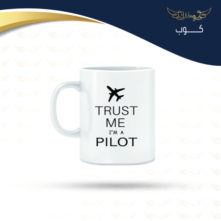 كوب Trust me iam Pilot
