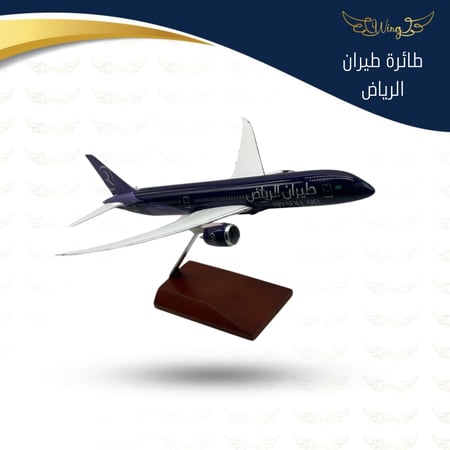 مجسم طائرة طيران الرياض