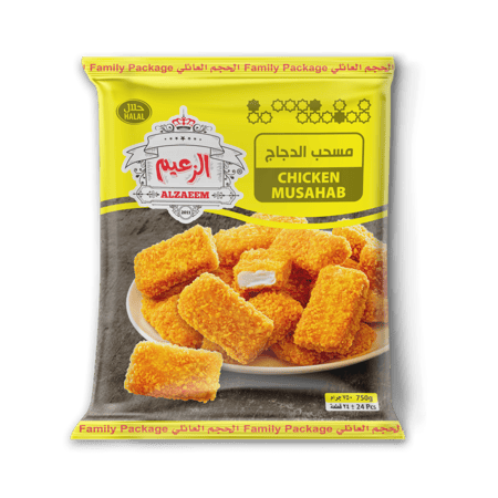 مسحب الدجاج 750 جرام _ chicken musahab 750 gm