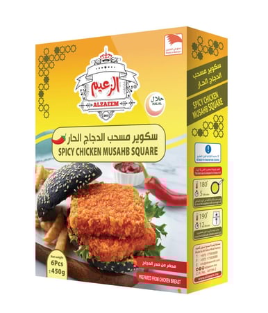 سكوير مسحب الدجاج الحار  450 جرام  _  spicy Square Chicken Musahab  450 gm