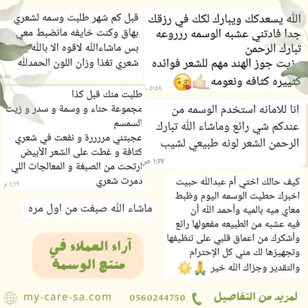 بكج التوفير لإخفاء الشيب والعناية بالشعر( عرض)