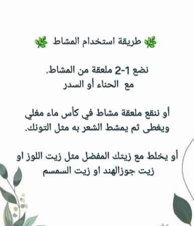 مشاط ملكي بني فاخر للشعر المصبوغ
