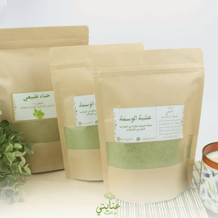 بكج الوسمة والحناء(  عرض)