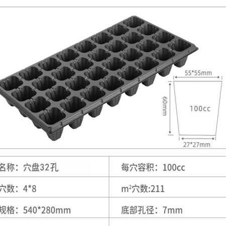 صواني تشتيل واستنبات شتلات