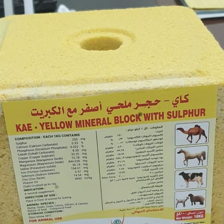 احجار واكياس ملحية غنية بالفيتامينات والمعادن المركزة للماشية