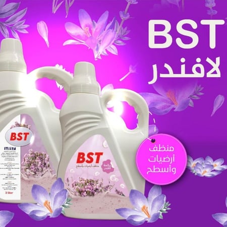 مطهر ومنظف شامل للارضيات 3 لتر