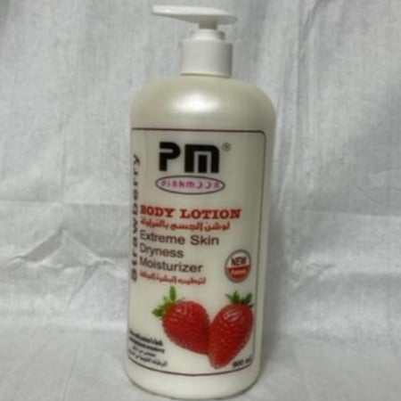 لوشن الجسم 900 مل