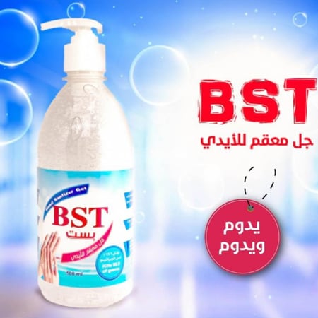 جل معقم 1 لتر