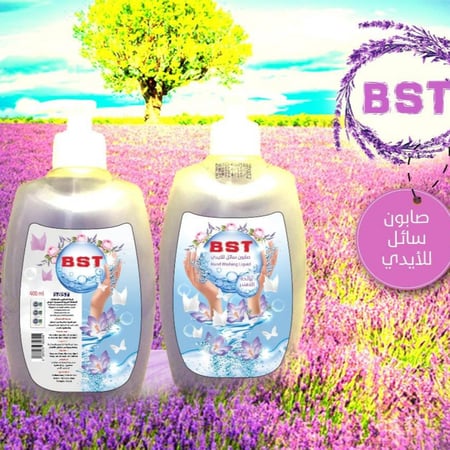 صابون ايدي بيلسان ولافندر