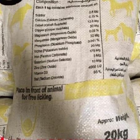 احجار واكياس ملحية غنية بالفيتامينات والمعادن المركزة للماشية
