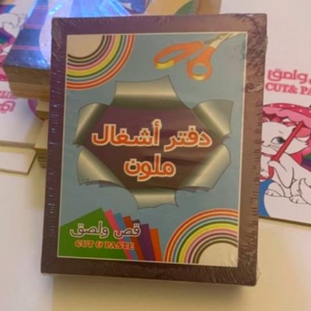 درزن دفاتر قص ولصق 12 دفتر