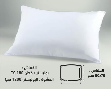 مخدة ستار  (1200 جم)