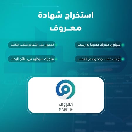 استخراج شهادة معروف