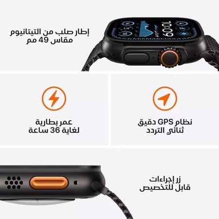 ساعة ابل الترا 2 GPS + Celluar مقاس 49 مم تيتانيوم طبيعي