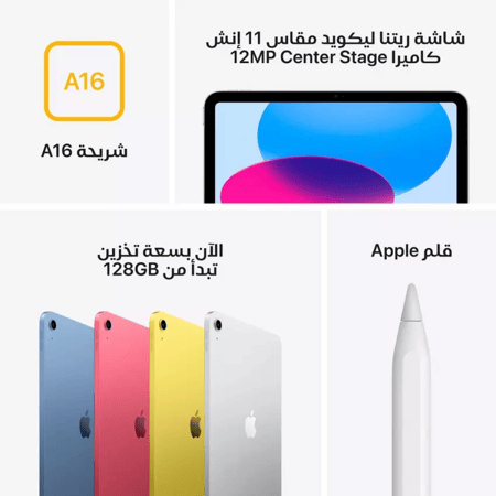 ابل ايباد الجيل الحادي عشر 11 انش واي فاي 128GB - فضي
