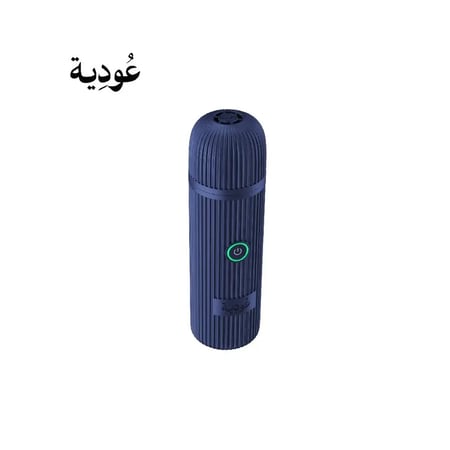 عودية - مبخرة إلكترونية ذكية قابلة للشحن بدون فحم - أزرق