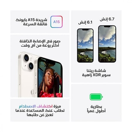 ابل ايفون 14بلس سعة 128 جيجابايت الجيل الخامس 5G - ازرق