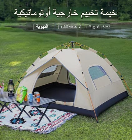 خيمه قابله للطي من شركه ATOUR