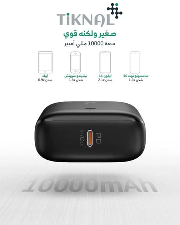 تيكنال باور بانك صغير الحجم، قوي الأداء – 10000mAh، شحن سريع 20W