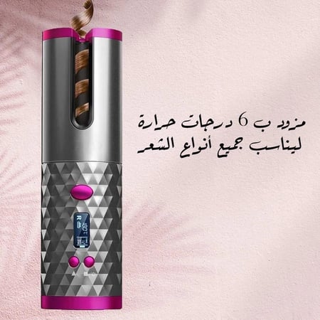 فير تجعيد و لف الشعر