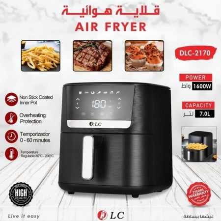 قلاية هوائية DLC متعددة المهام + فرّامة 2لتر حل متكامل لمطبخك