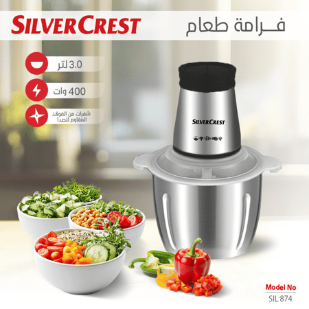 فرامه سلفر كرست الاصلي 3لتر