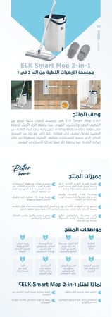 بكج مكنسة DLC المتطورة مع ممسحة الذكية من  الك