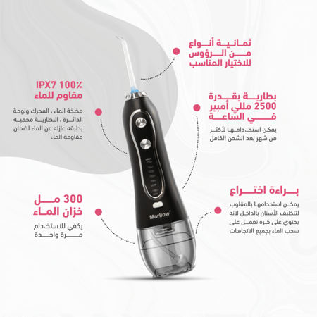 الخيط المائي و فرشه لتنظيف الأسنان + شنطه مجانيه