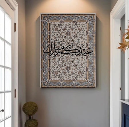 لوحة عيدكم مبارك