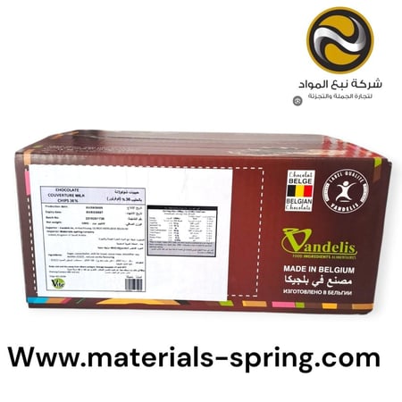 شوكولاتة حبيبات حليب بلجيكي (36%) 10 كجم  vite  فيت -