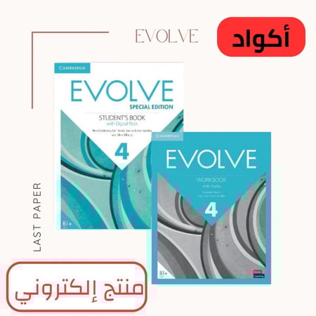 آكواد Evolve Level 4 Studentsbook and Workbook