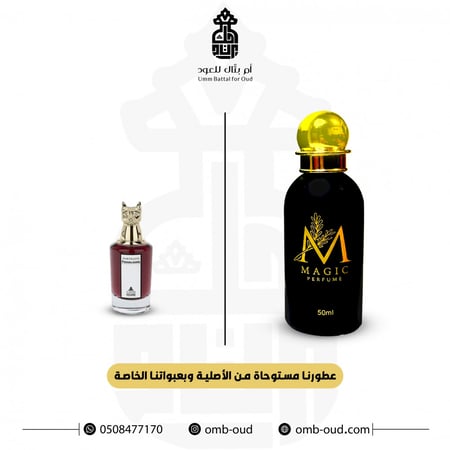 عطر الياسمين