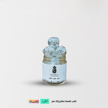 معمول ملكي مسقى فاخر (اكثر مبيعا)