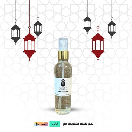 معطر بنان فرنسي فخم