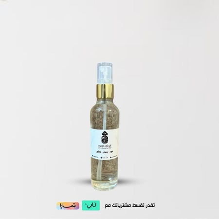 معطر بنان فرنسي فخم