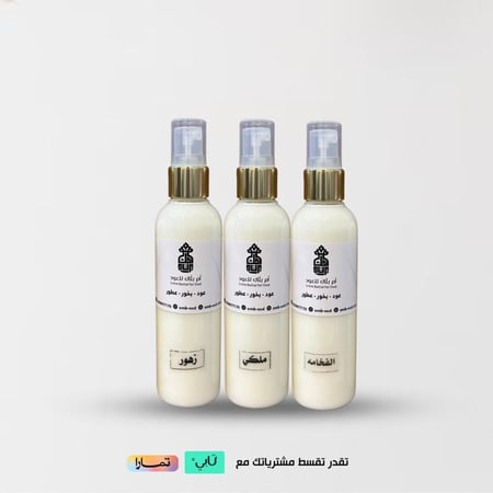 مجموعة المرشات الفرنسيه الفاخره