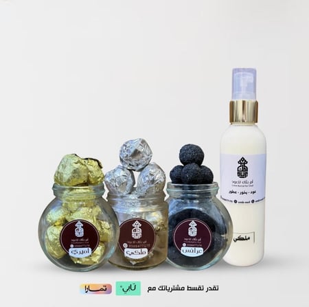 عرض مجموعة المعمول الملكيه مع المرش
