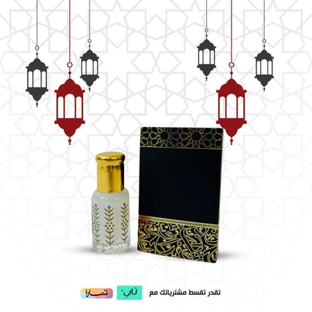 مسك ابيض فاخر