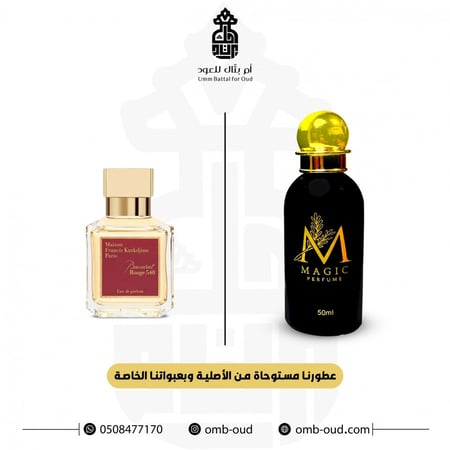 برفان بكرات روج