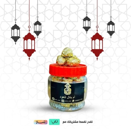 معمول دوسري اميري فخم للمناسبات