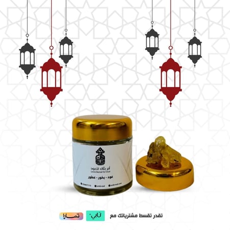 لبان عماني مسقى لافندر