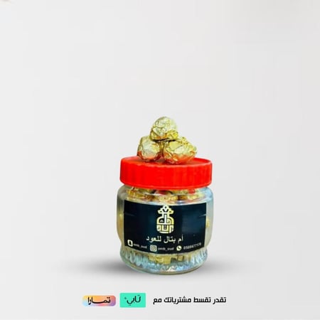 معمول دوسري اميري فخم للمناسبات