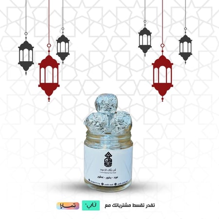 معمول ملكي مسقى فاخر (اكثر مبيعا)