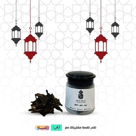 عود مسقى فخم ملكي طبيعي 100٪