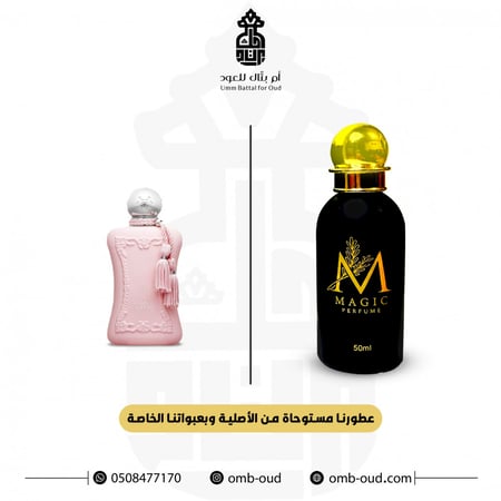 عطر ديلينا الوردي