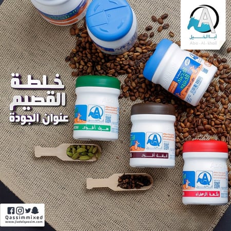 خلطة القصيم للقهوة 500 جم