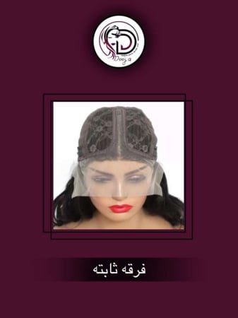 اشكال باروكة الشعر