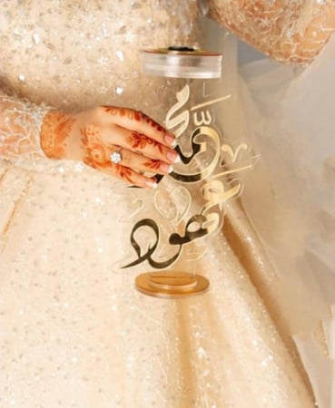 مباخر عقدقران باسم محمد و عهود